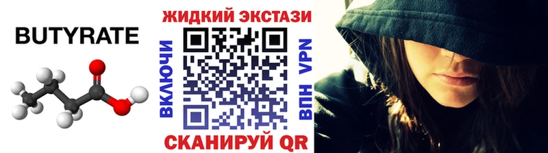 MEGA онион  Семёнов  БУТИРАТ бутик 